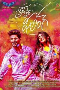 Crazy Crazy Feeling - Poster