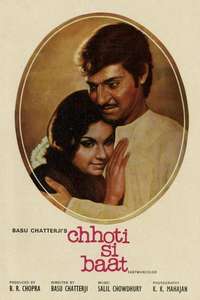Chhoti Si Baat - Posters