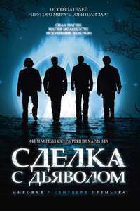 The Covenant - Poster