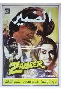 Zameer - Posters