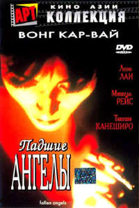 Fallen Angels - Poster