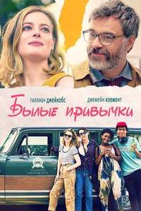 I Used to Go Here - Poster