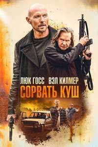 Pay Dirt - Poster