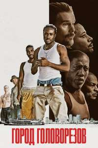 Cut Throat City - Poster