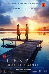The Secret - Poster