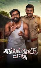 Karuppankaatu Valasu