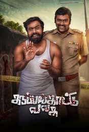 Karuppankaatu Valasu