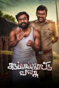 Karuppankaatu Valasu - Poster