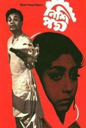 Nishi Padma