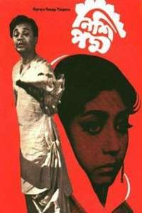 Nishi Padma - Poster