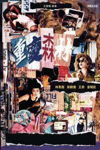 Chungking Express - Poster