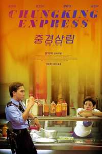 Chungking Express - Poster