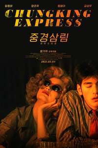 Chungking Express - Poster