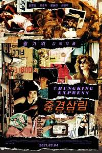 Chungking Express - Poster
