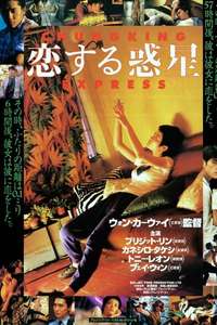 Chungking Express - Poster