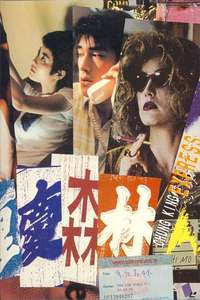 Chungking Express - Poster