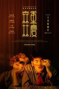 Chungking Express - Poster
