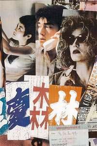 Chungking Express - Poster