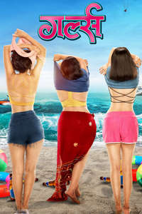 Girlz - Posters