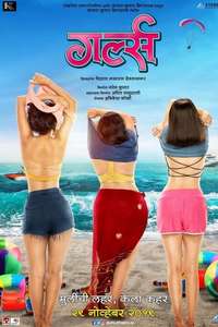 Girlz - Posters