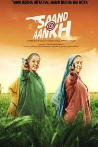 Saand Ki Aankh - Poster
