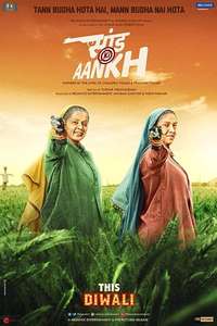 Saand Ki Aankh - Poster