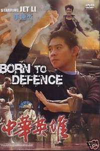 Born to Defence - Poster