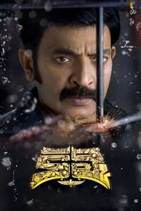 Kalki - Poster