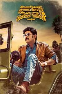 Kalki - Poster