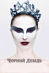 Black Swan - Posters