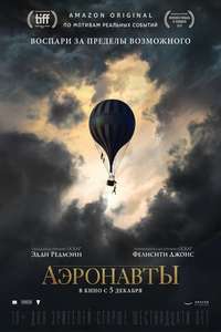 The Aeronauts - Poster