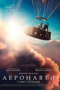 The Aeronauts - Poster
