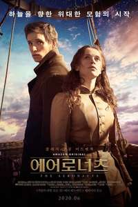 The Aeronauts - Poster