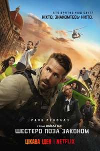 6 Underground - Poster