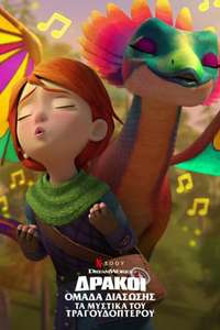 Dragons: Rescue Riders: Secrets of the Songwing - Poster