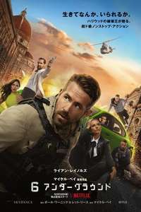 6 Underground - Poster