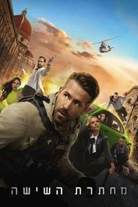 6 Underground - Poster