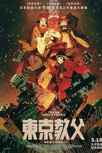Tokyo Godfathers - Poster