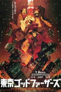 Tokyo Godfathers - Poster