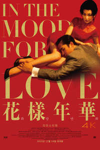 In the Mood for Love - Poster