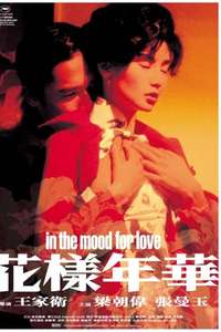 In the Mood for Love - Poster