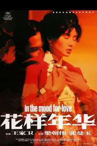 In the Mood for Love - Poster