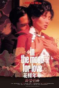 In the Mood for Love - Poster