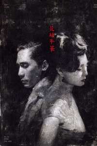 In the Mood for Love - Poster