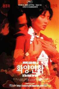 In the Mood for Love - Poster