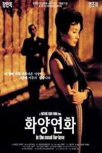 In the Mood for Love - Poster