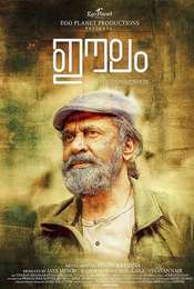 EELAM