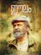 EELAM