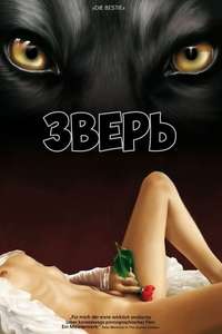 The Beast - Poster