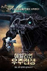 Alien Expedition - Posters